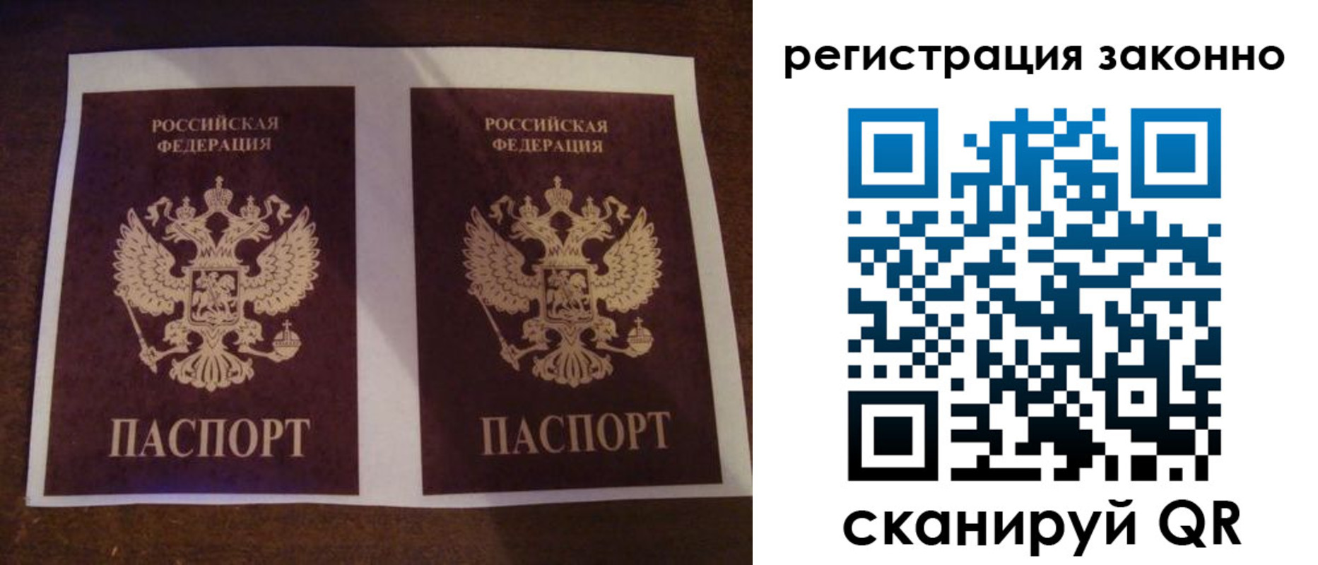 прописка законно в Грозном