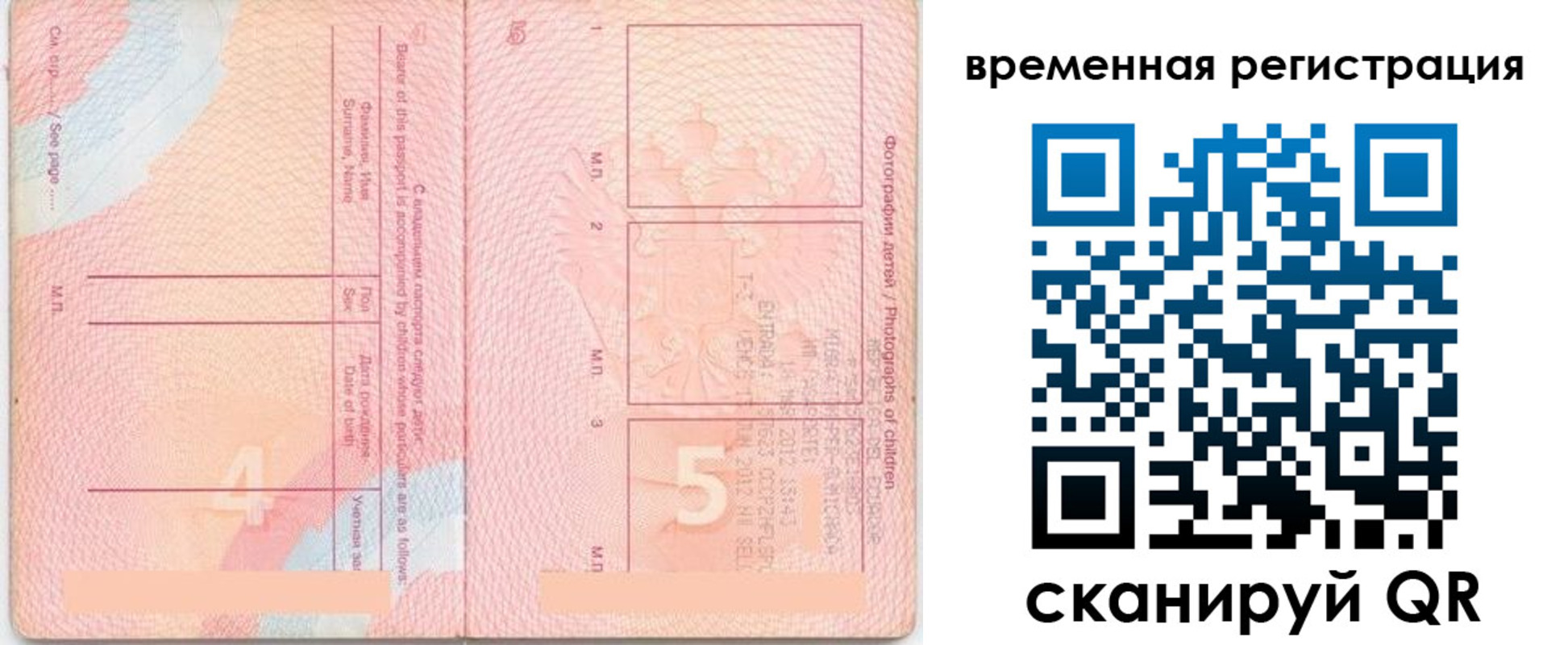 временная регистрация в квартире в Грозном