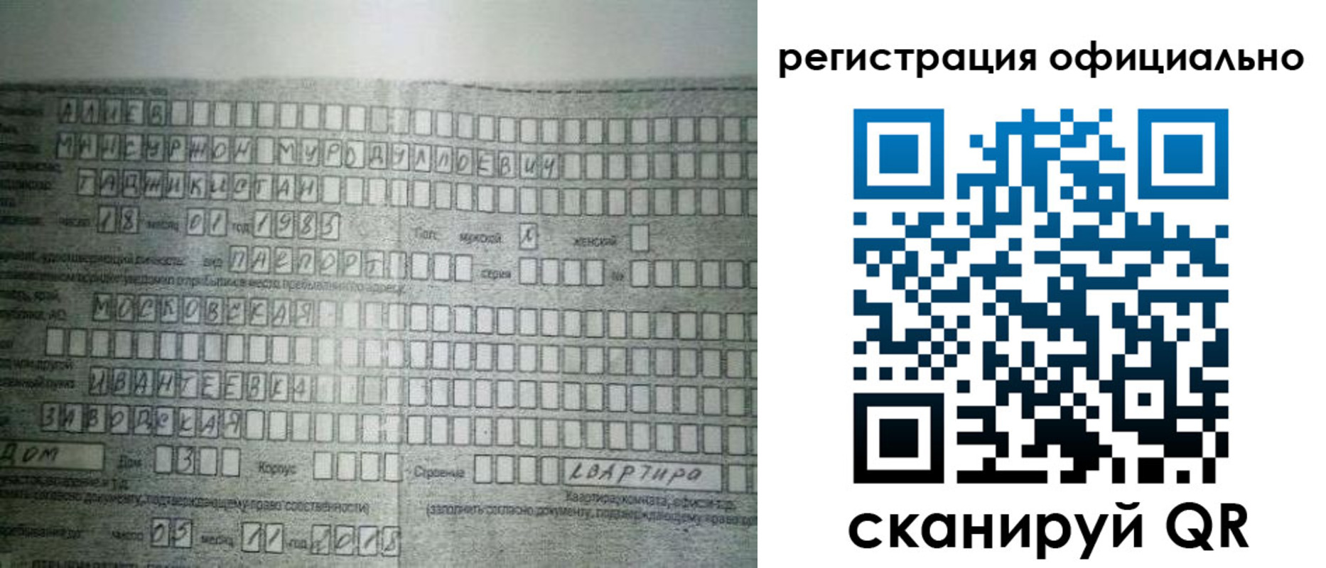 прописка паспорт в Грозном